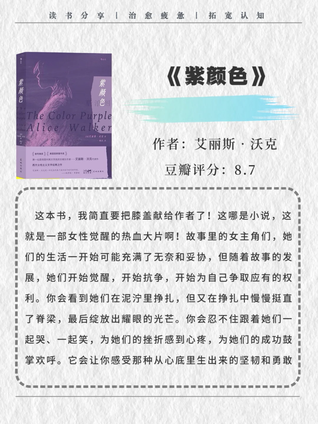 适合下班后窝在沙发上🛋️看的书，慵懒治愈