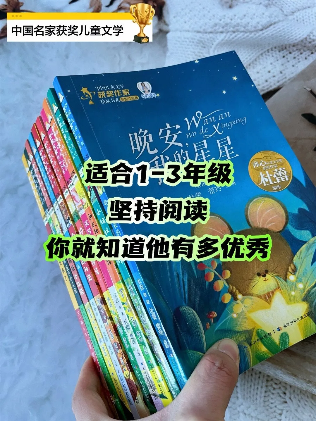精选中国当代获奖儿童文学作家名篇🔥🔥