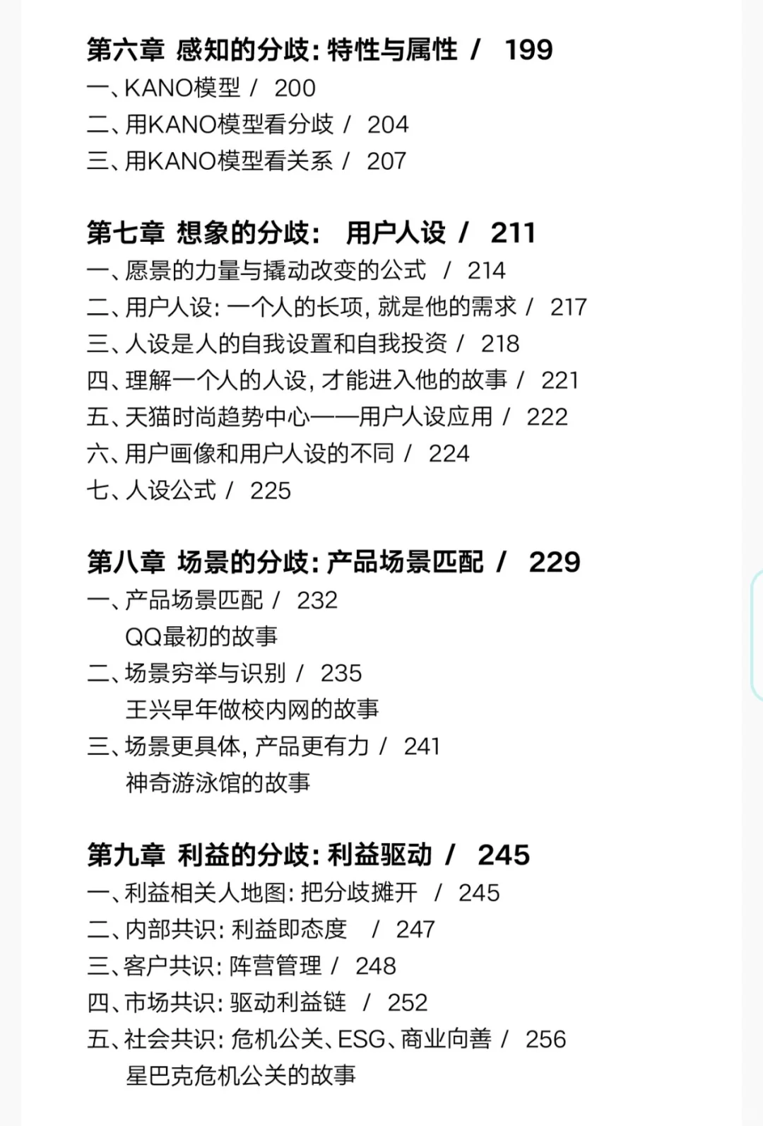被硬控了八小时的一本神书