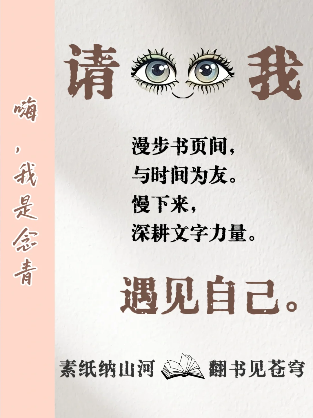太老实、太内向、太自卑？这几本书必读🔥