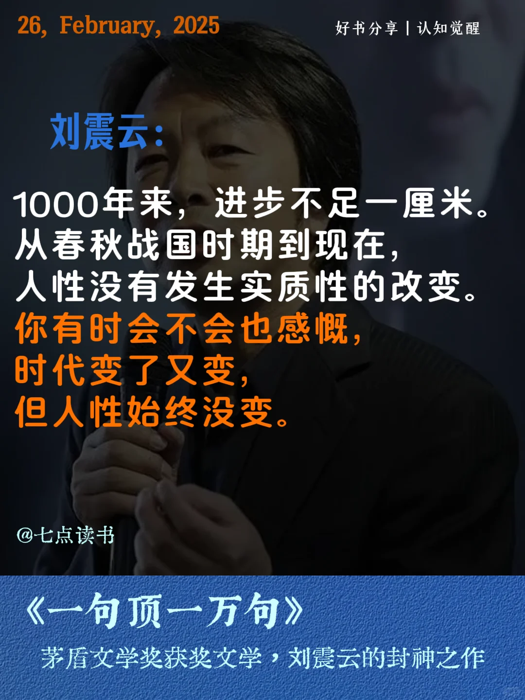 茅盾文学奖得主之作，真实地触及人心