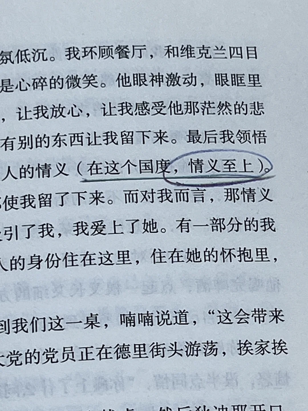 2025年第二本大部头|花了5天时间读完