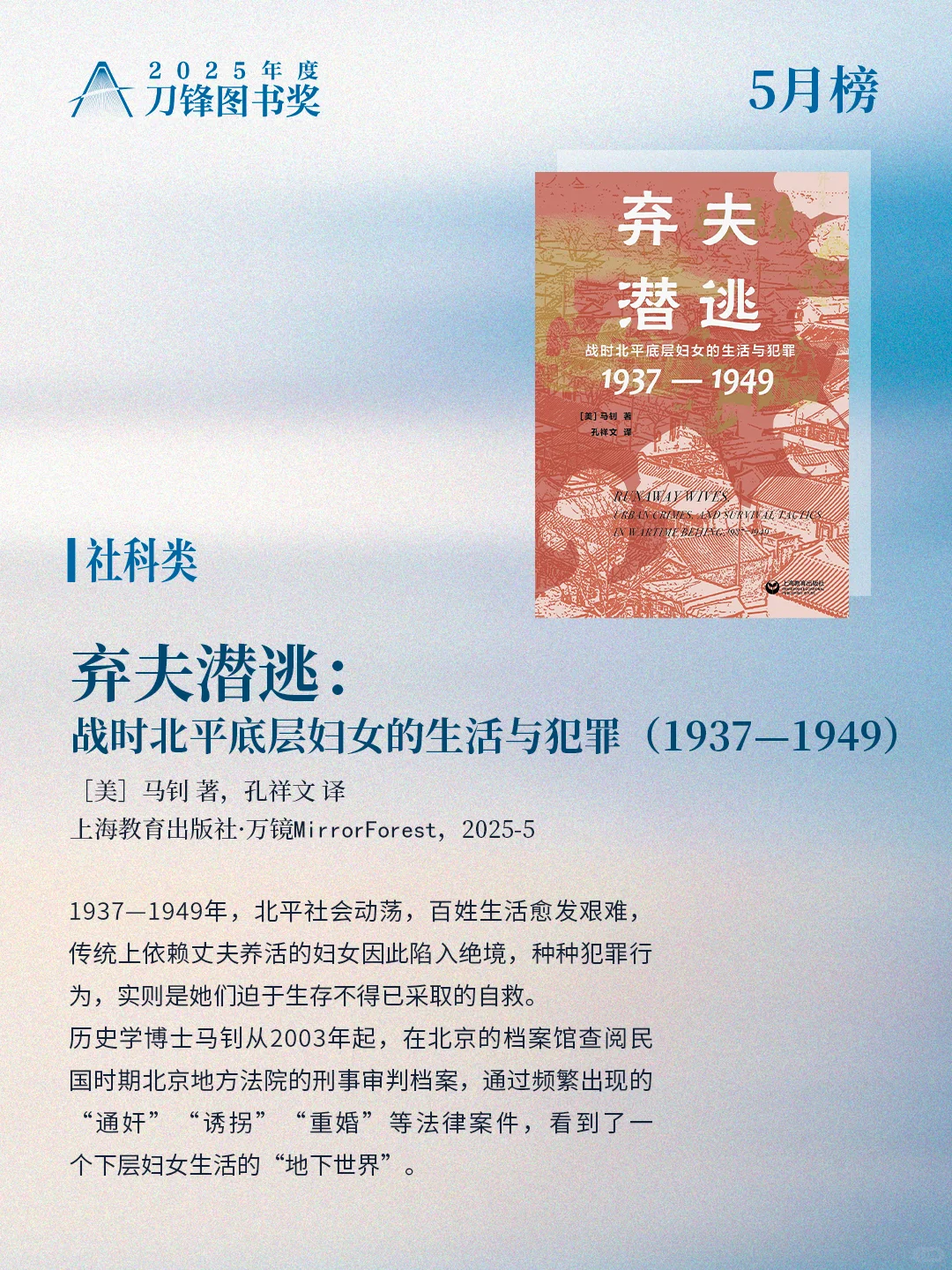 这10本社科新书里，有真实而复杂的世界