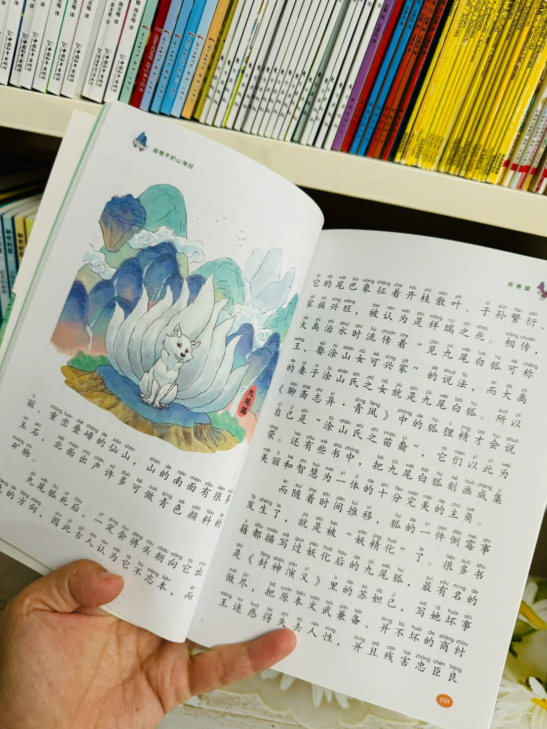 董宇辉：孩子不爱阅读，就给他读山海经❗️