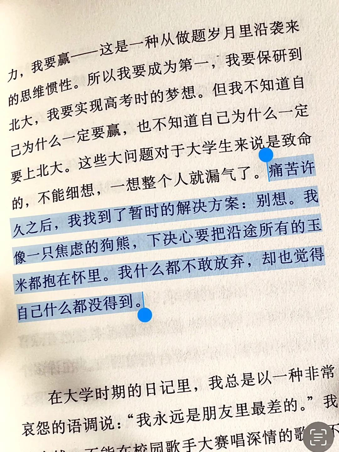 推荐所有女孩去读！！今年最有意义的一本书！！