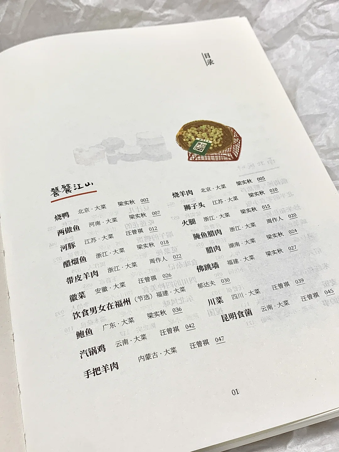 买书赠针织手提袋啦！！能装书又能装美食🥰