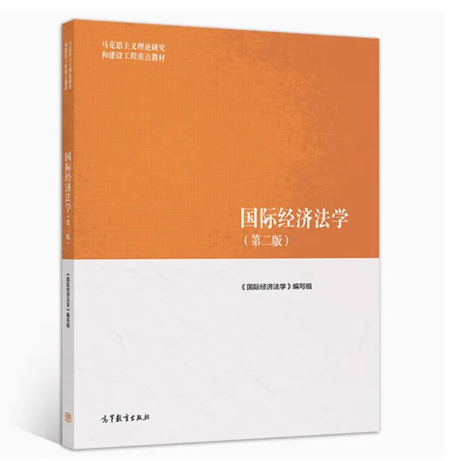 法学马工程本科新版教材合集，共21本pdf