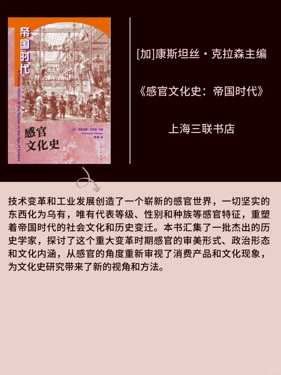 历史书讯指南||2025年历史学新书快讯012