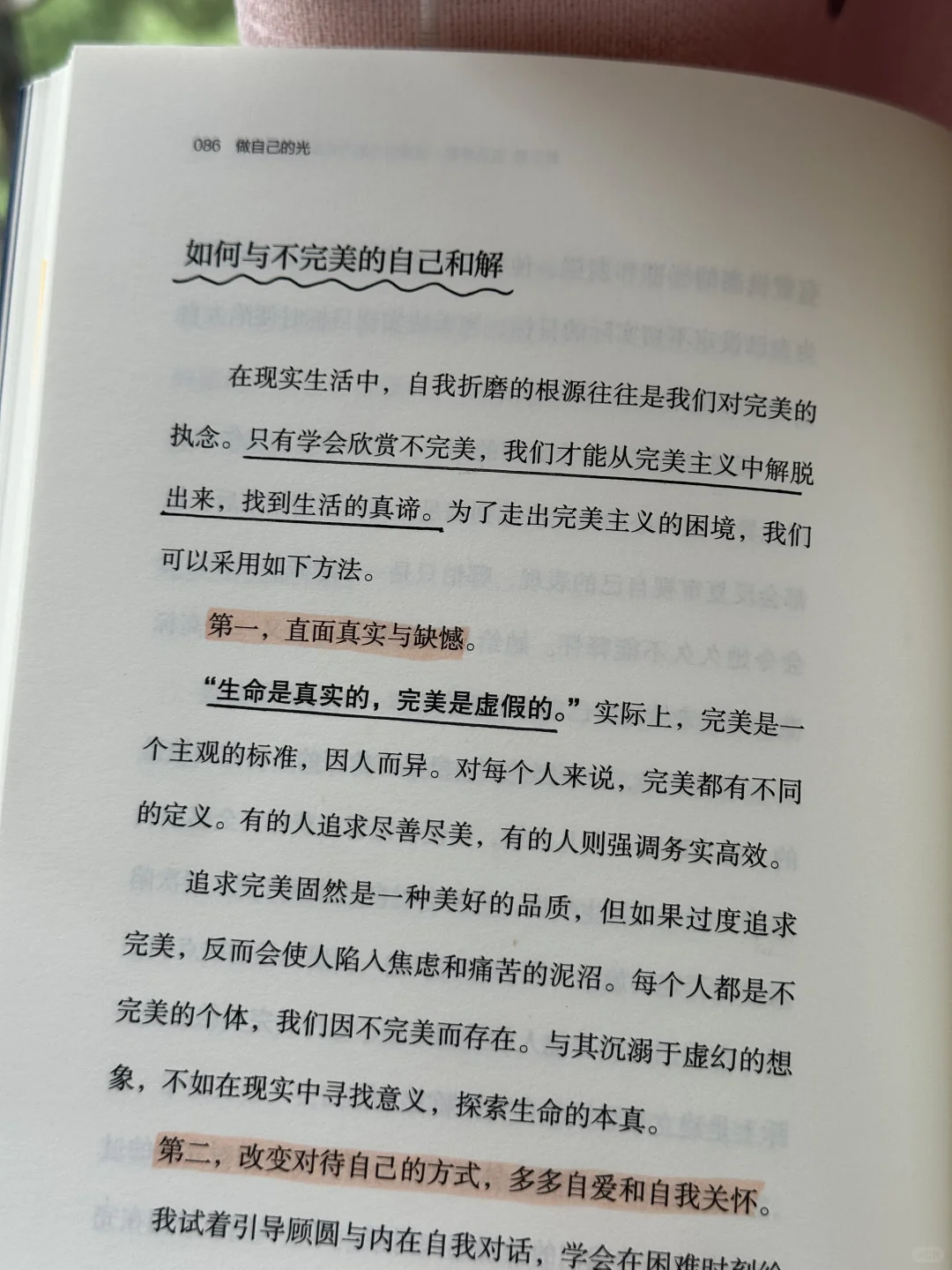 被狠狠治愈，🍃这本书真的太太通透了~