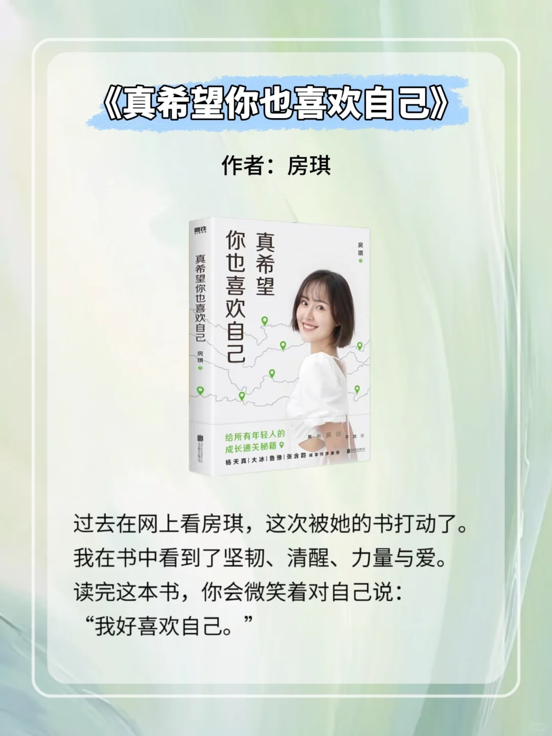 自卑敏感内耗，狠狠去读这9本书