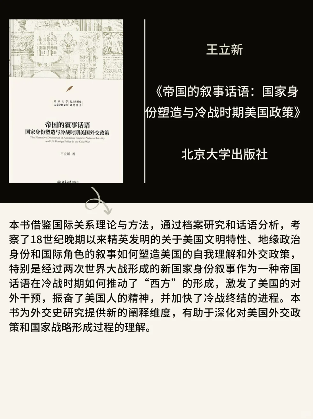2025年：历史学新书快讯（011）