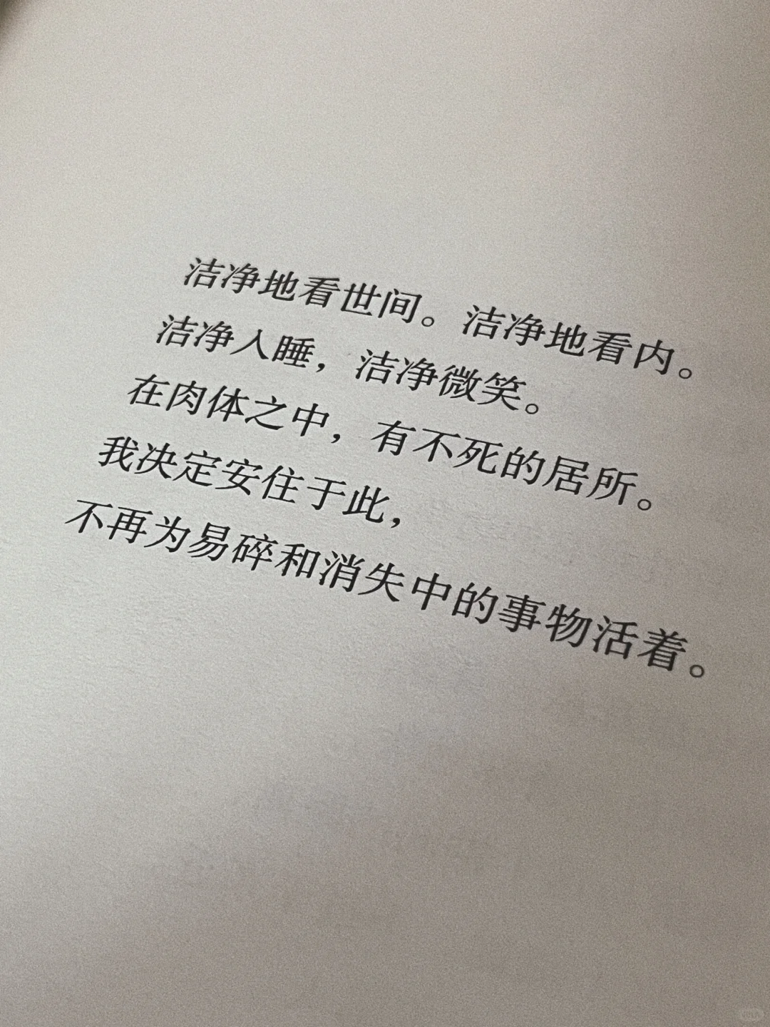 读庆山新书，人无法解决自身之外的事。