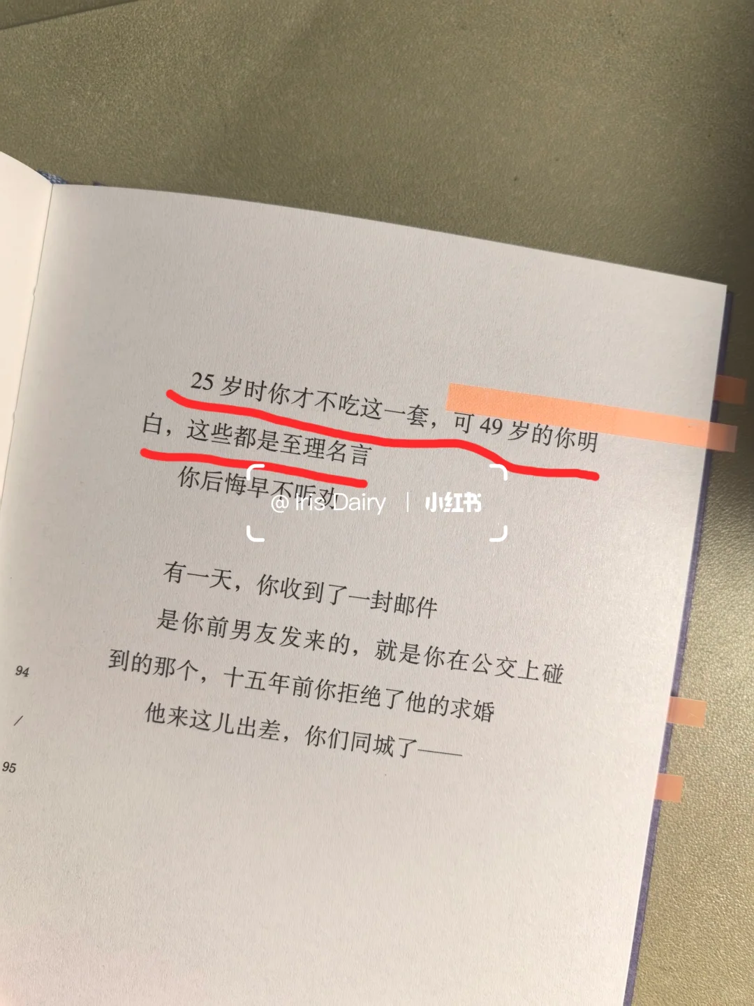 鲁豫：“别祝我一帆风顺，祝我乘风破浪。”