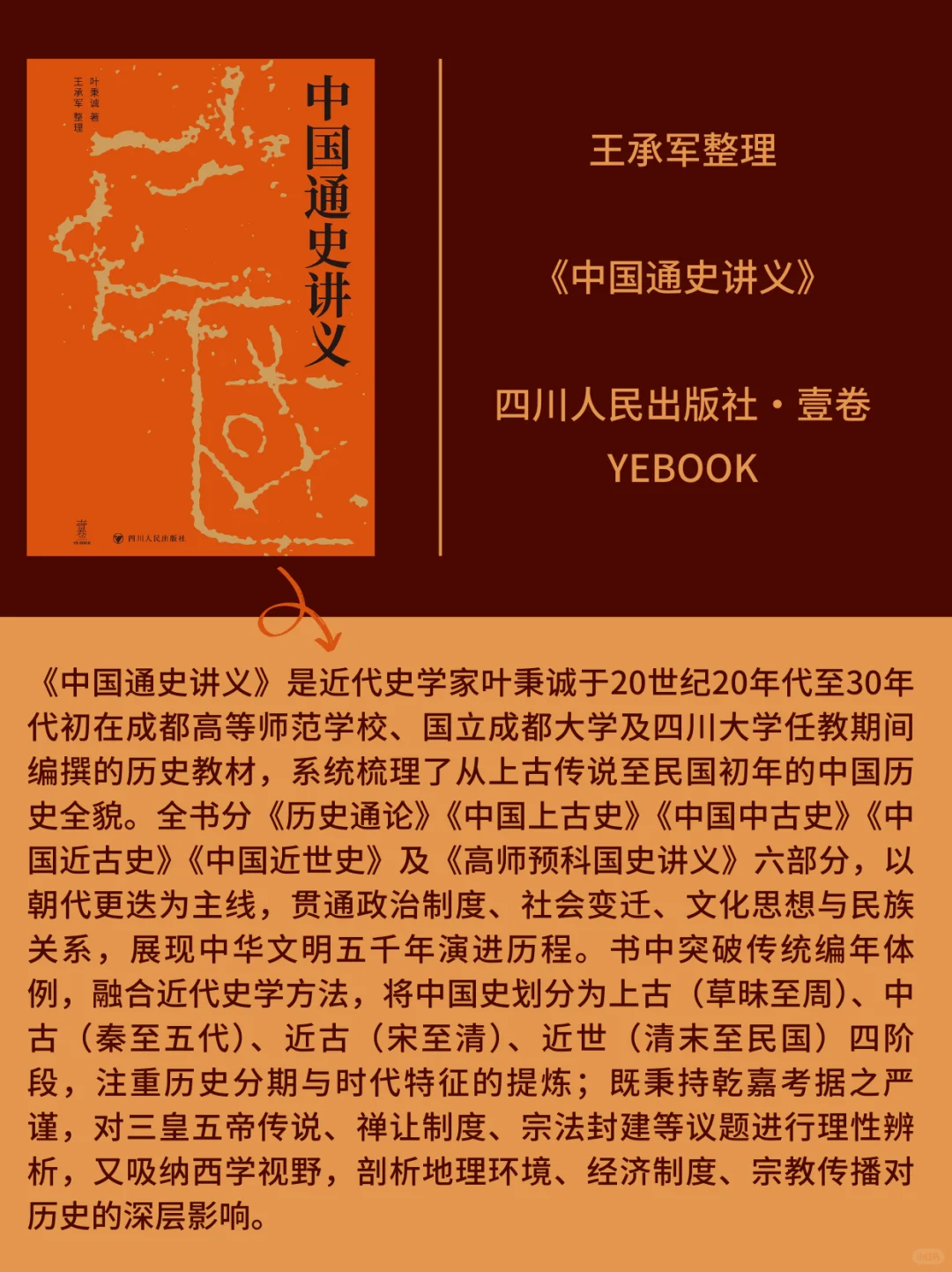 2025年：历史学新书快讯（011）