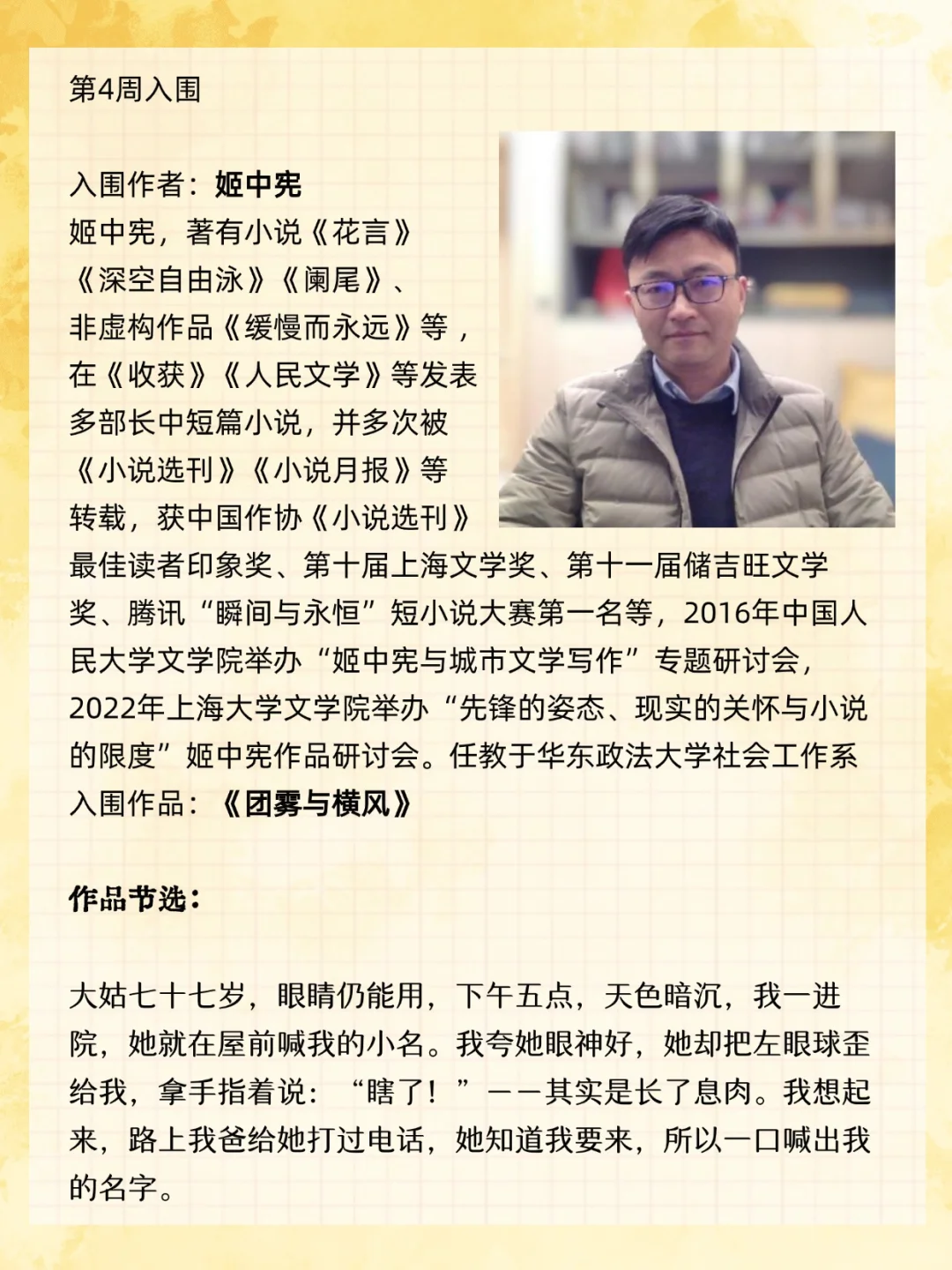 当代青年就写县乡文学！来看看征文获奖