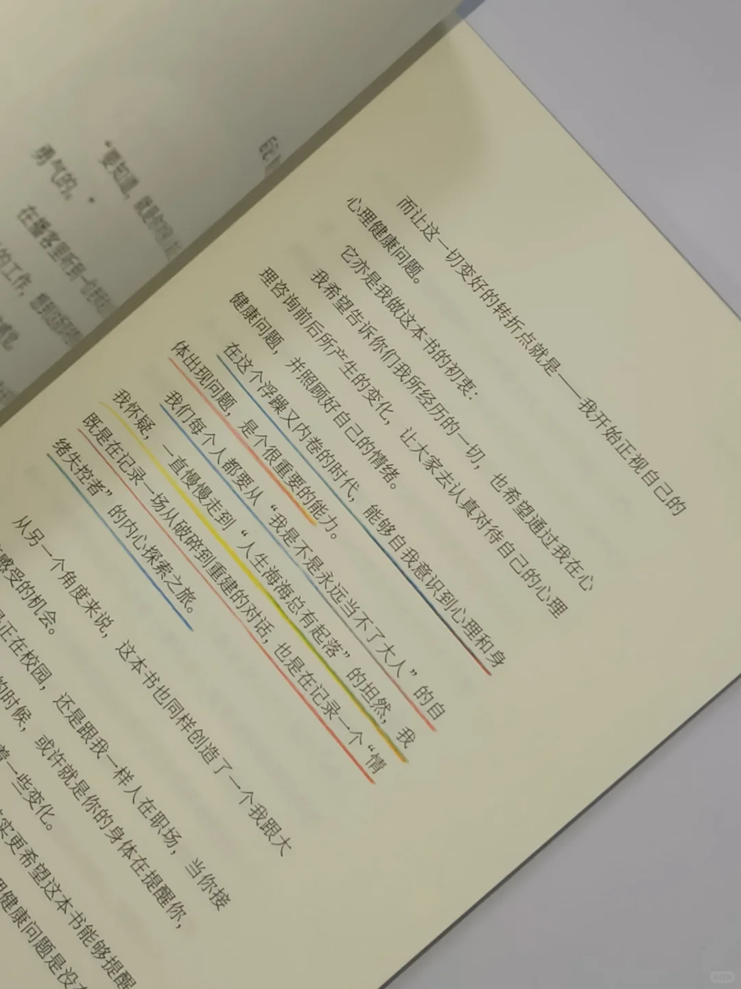 😭高铁上看哭了！这本书治愈我一整年的疲惫