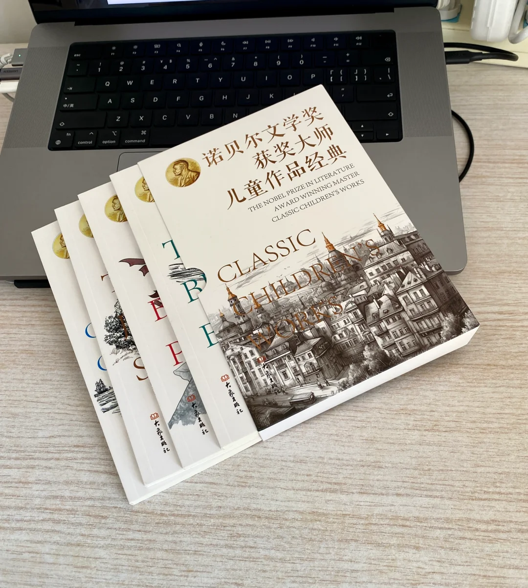 诺贝尔文学奖获奖大师儿童作品经典