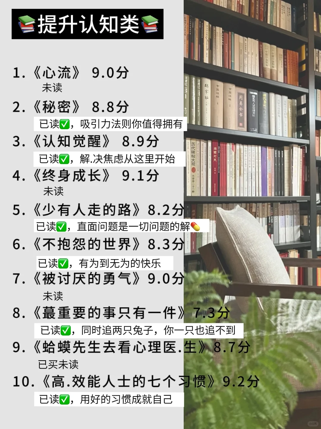 狂读这70本书🔥脑子真的会变快‼