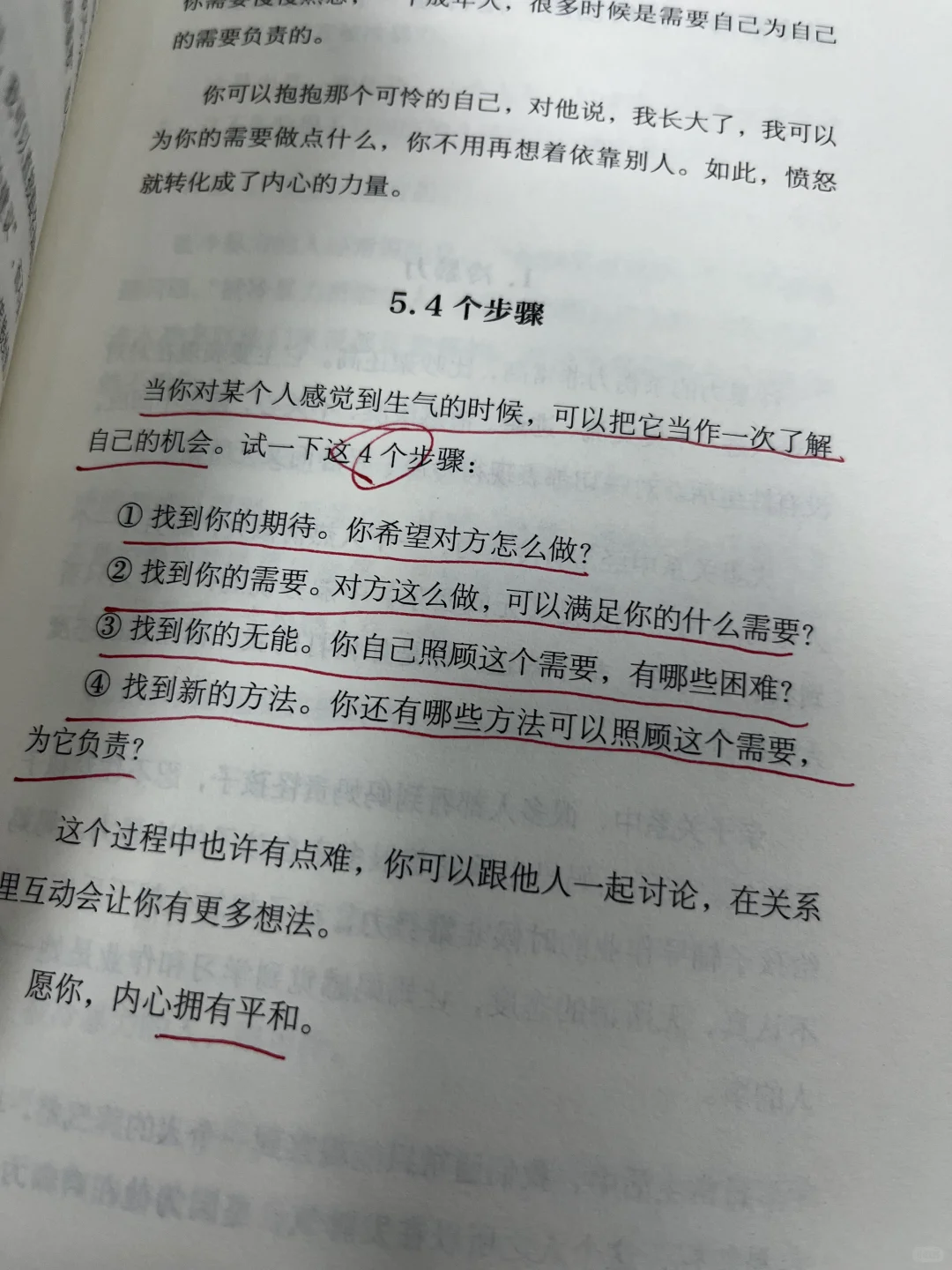 这本书救我千千万万次😭