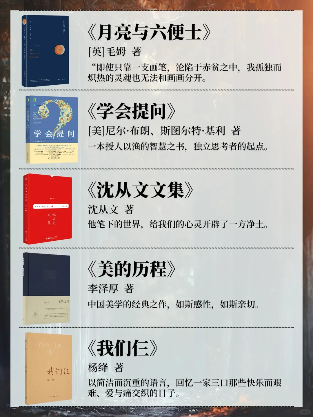 人人值得阅读的书单！