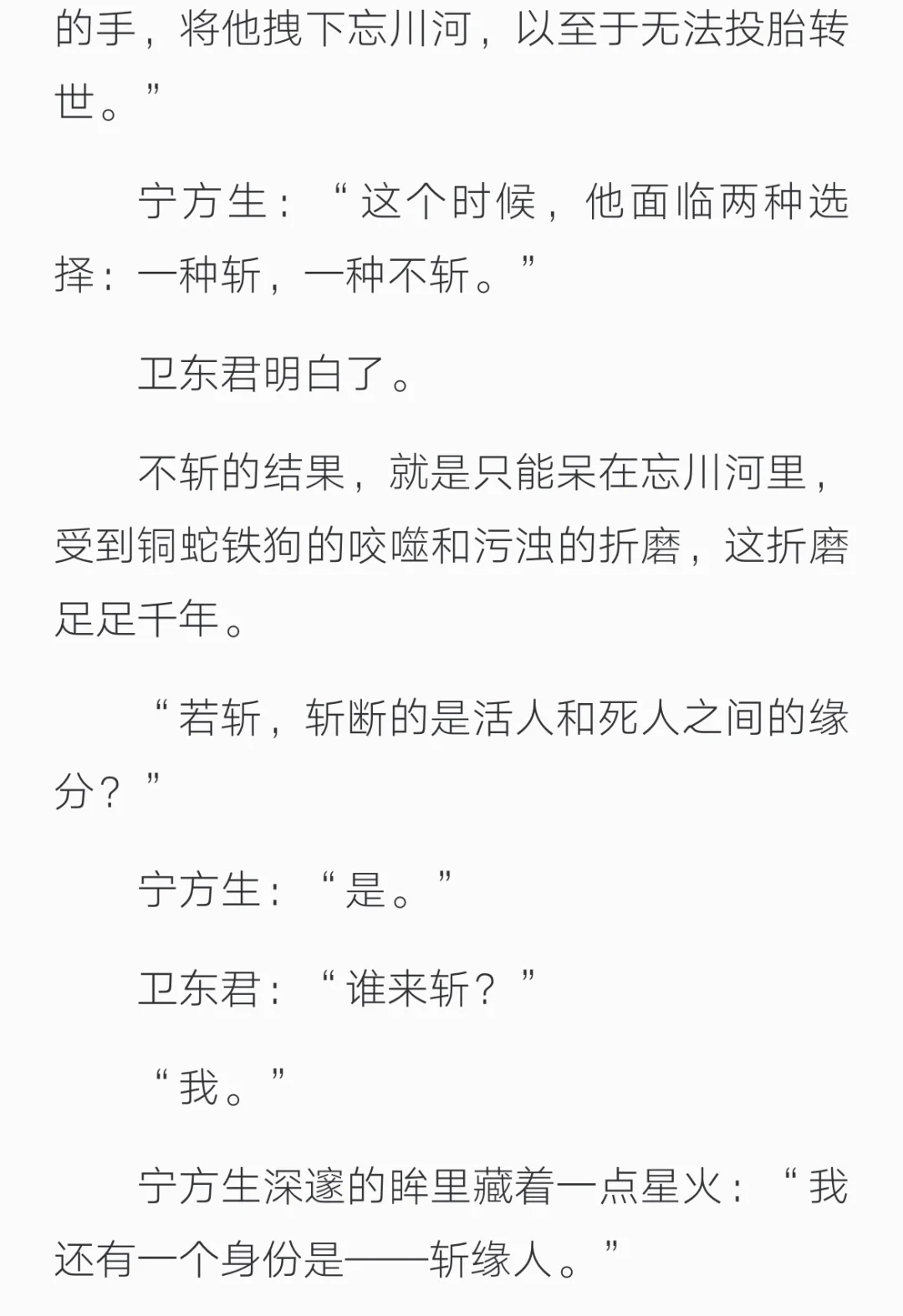 你真的能放下对逝者的执念吗？