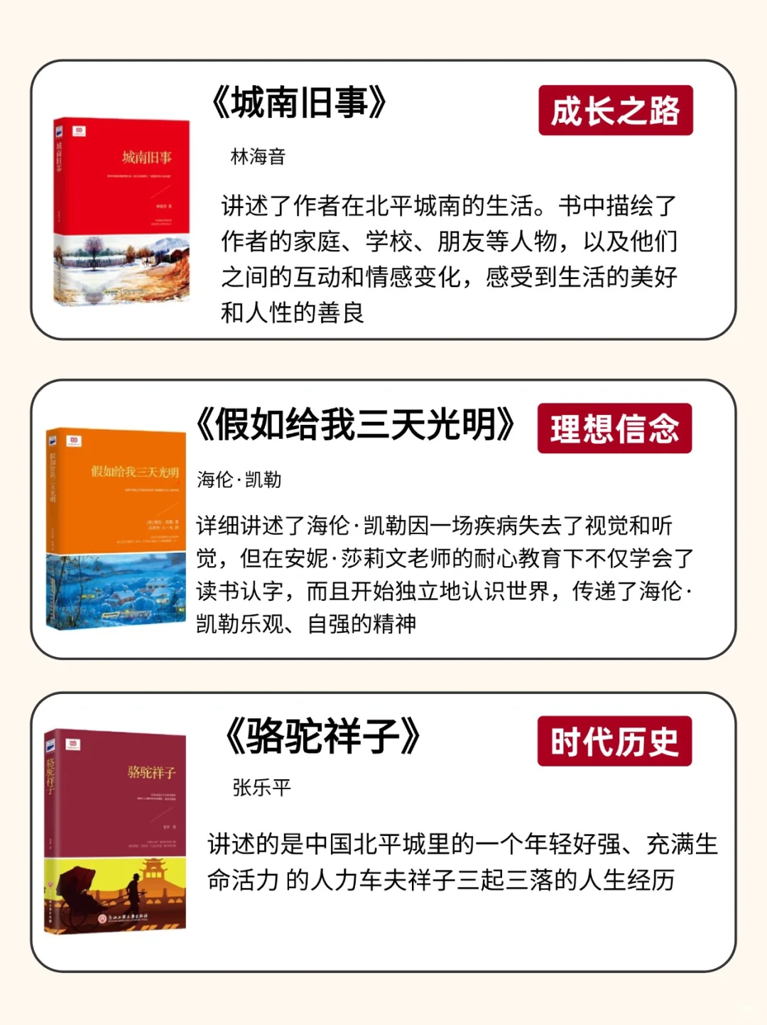 暑假与书相伴|1-9年级阅读书单分享