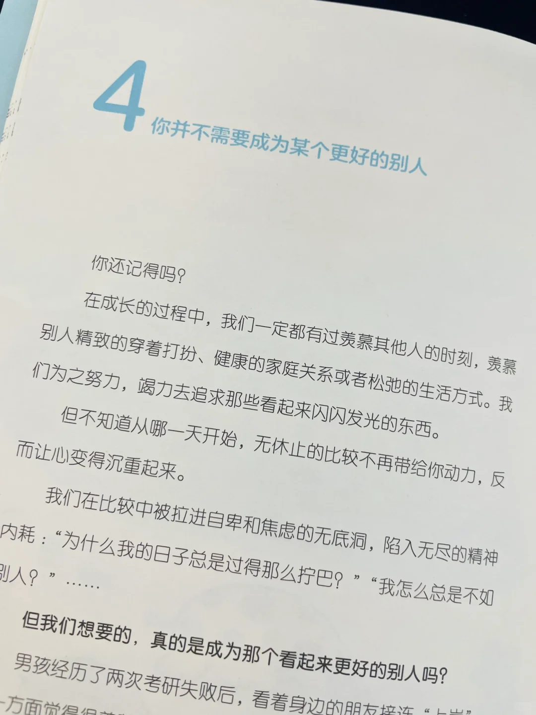 太太太治愈了🍃简直是我低谷期的救赎❕❕