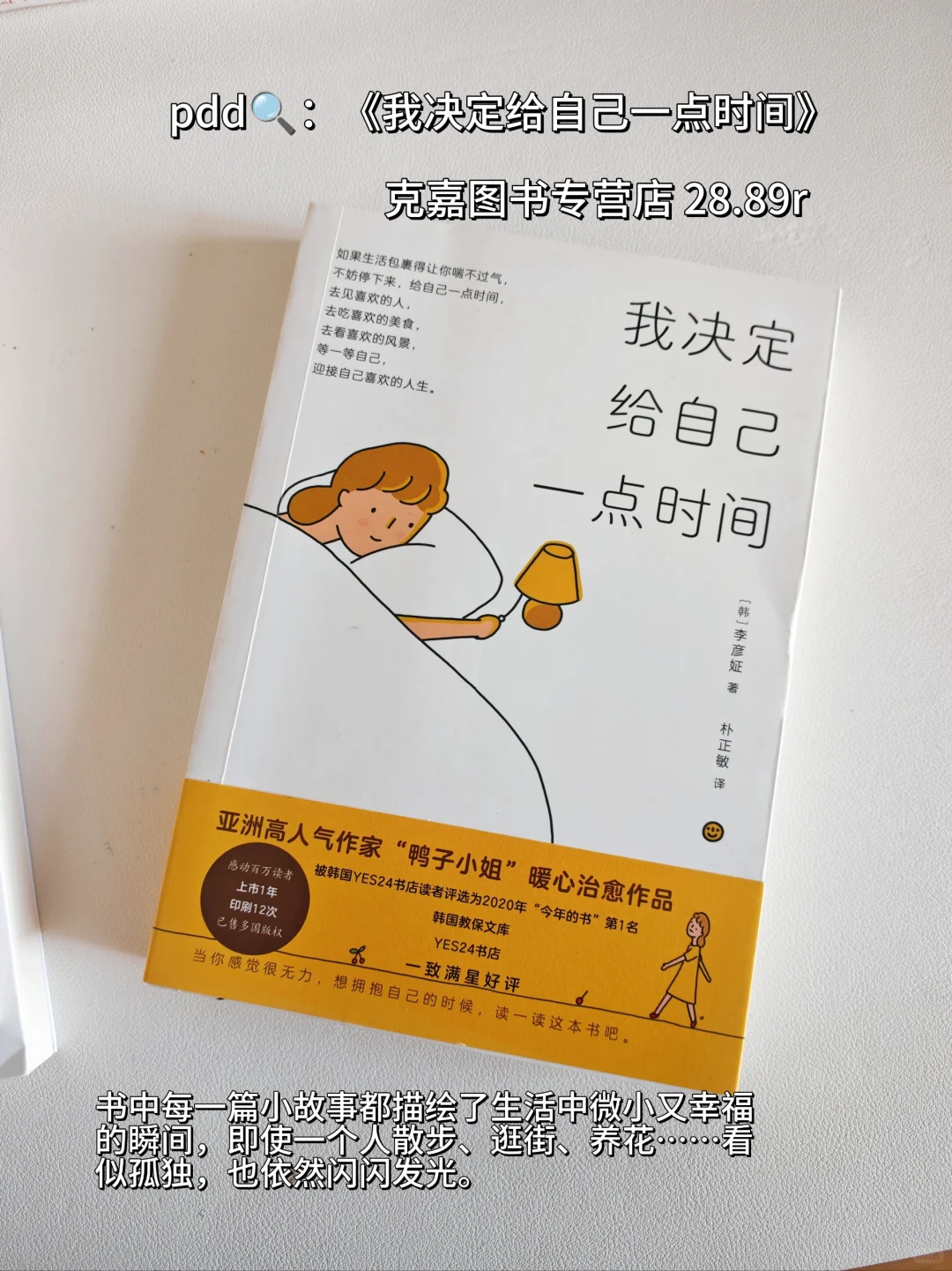 超治愈的夏日书单🌿每一本我都好爱