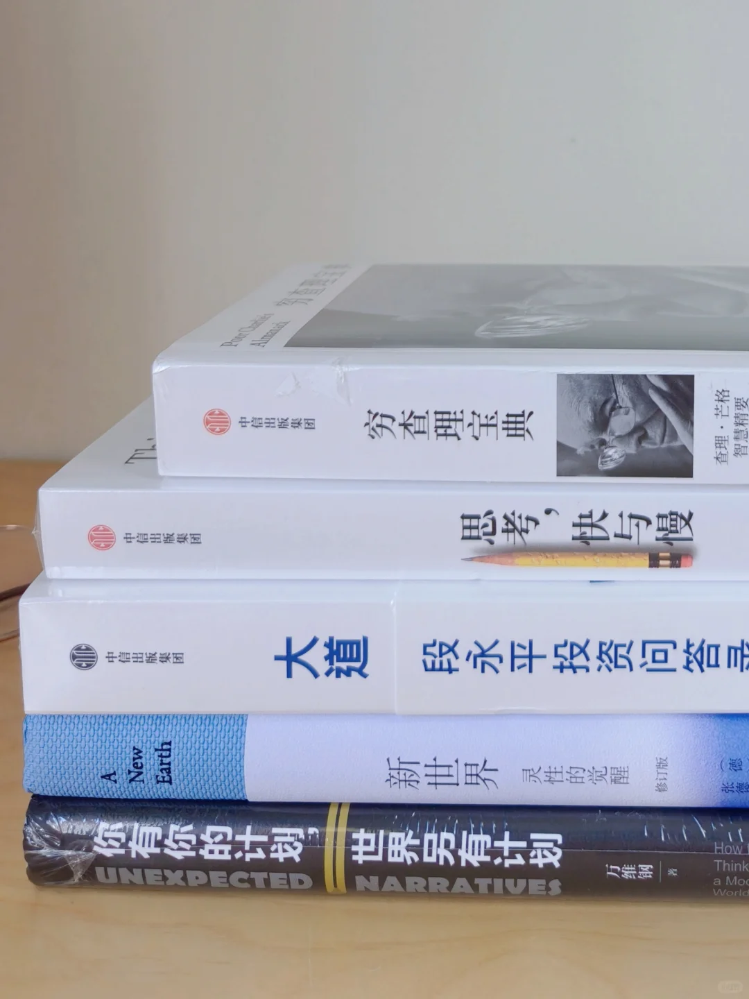 书单📖超多人推荐的改命好书，买回来了