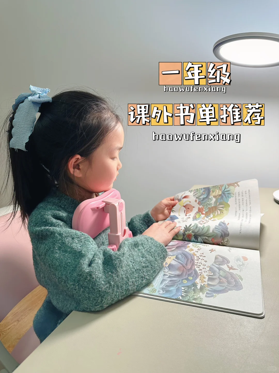 一年级书单推荐｜培养小书虫，从这些经典开始
