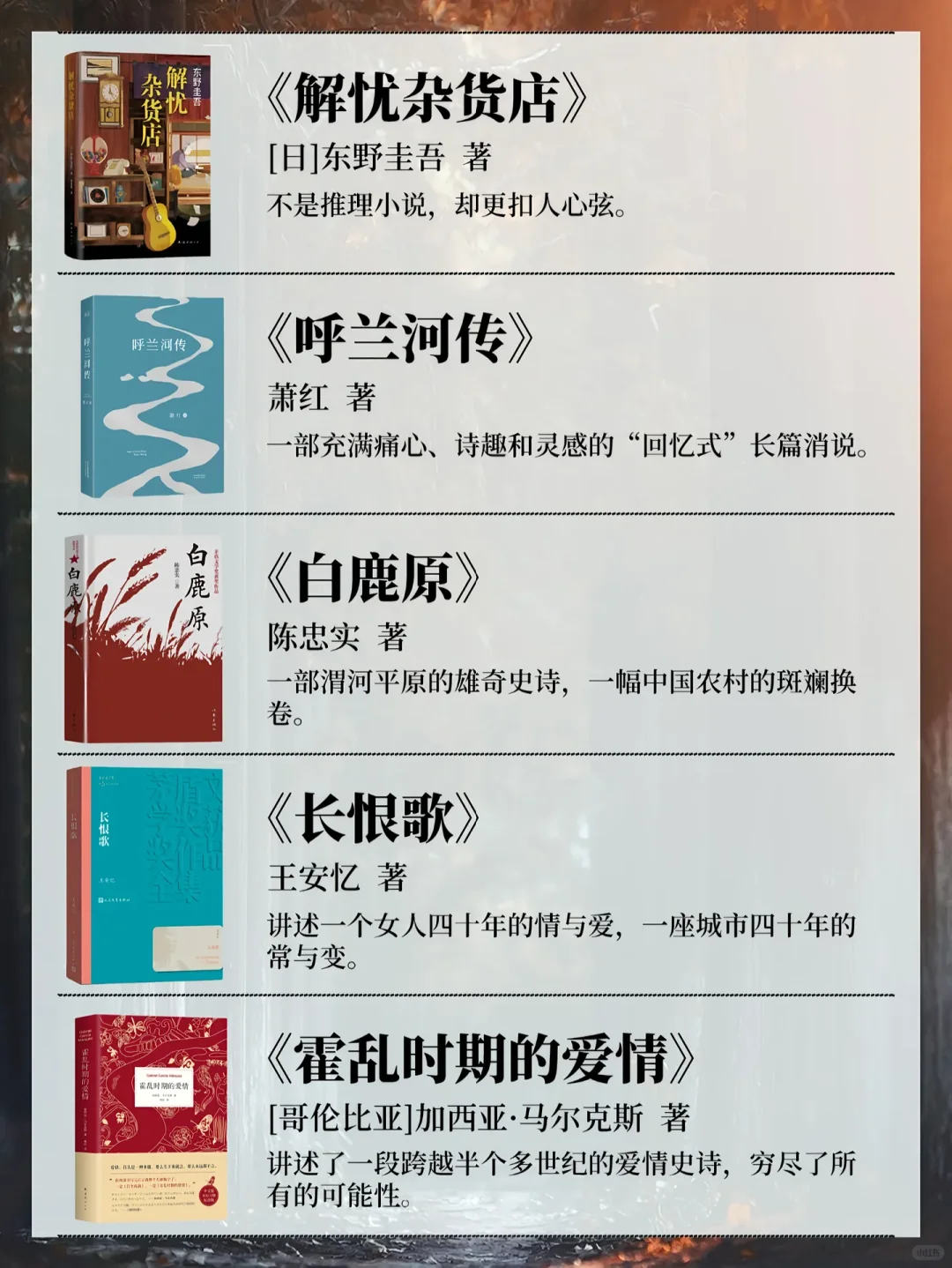 人人值得阅读的书单！