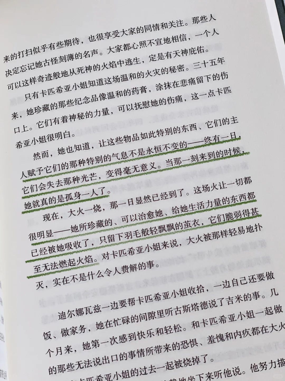 今年读到最震撼的小说，没有之一！