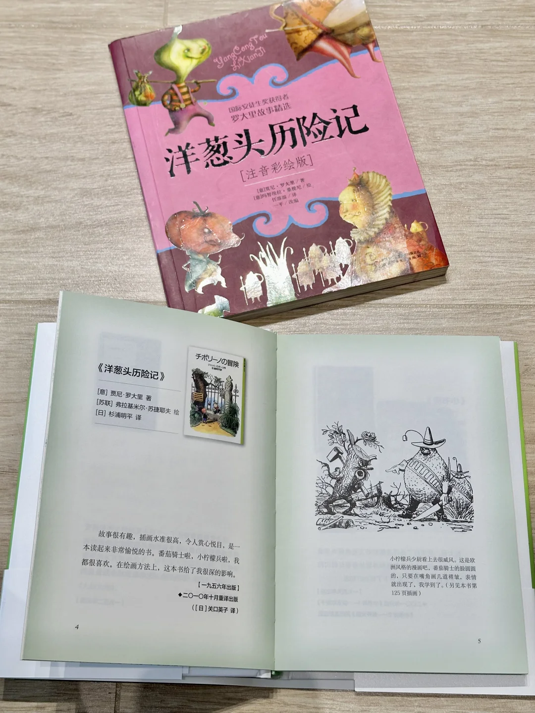 1-2年级书单分享（国外文学篇1）