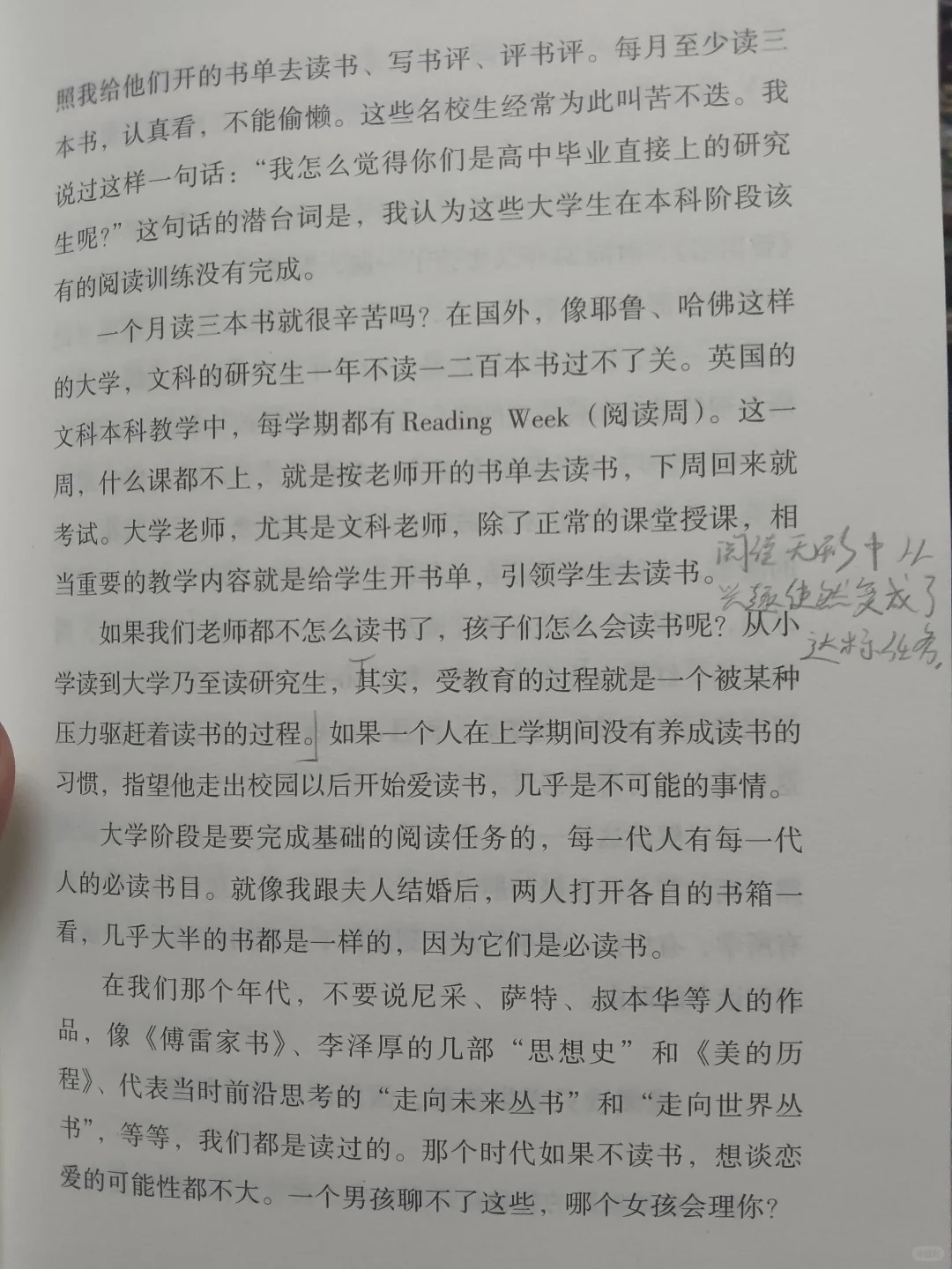 有关阅读的一切疑问让《从书开始》为你解答