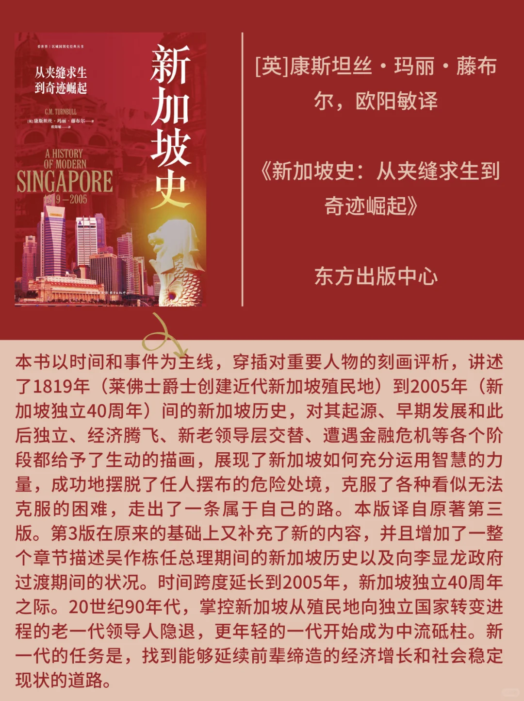 历史书讯指南||2025年历史学新书快讯012