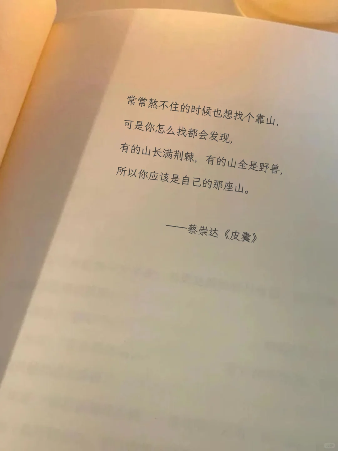 📖深度好文｜名家著作中的生活哲理