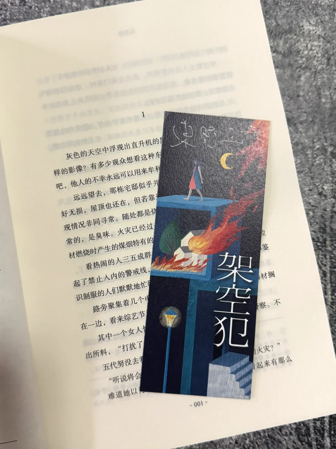 看完新书，脑子被炸的嗡嗡的