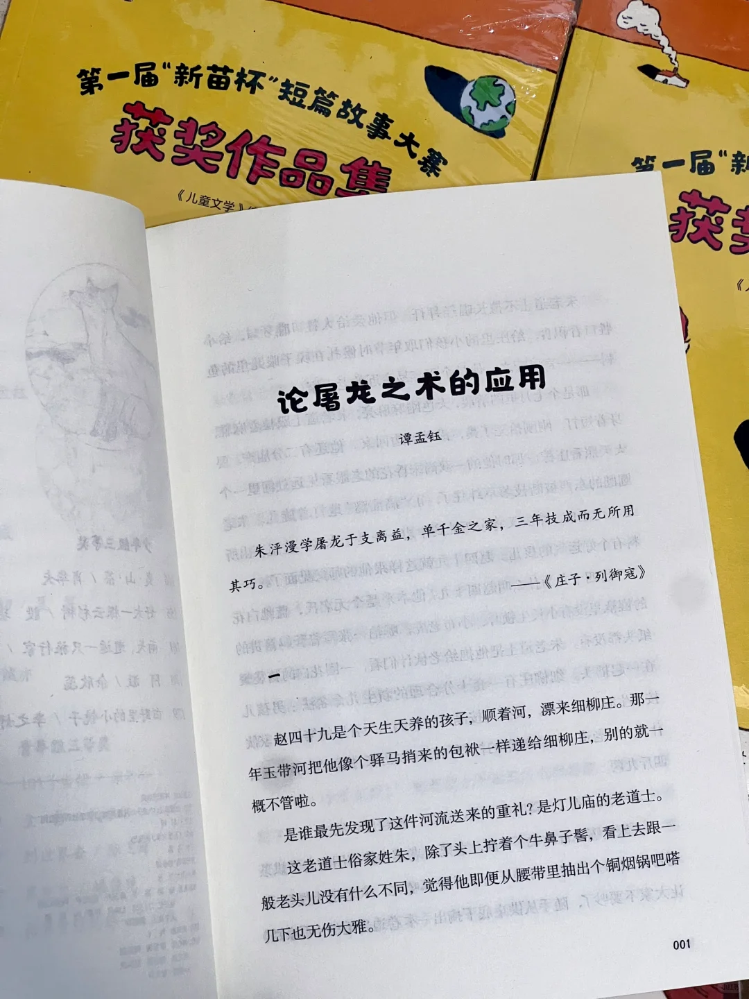 凭什么他们能得奖？新苗杯获奖作品集来了