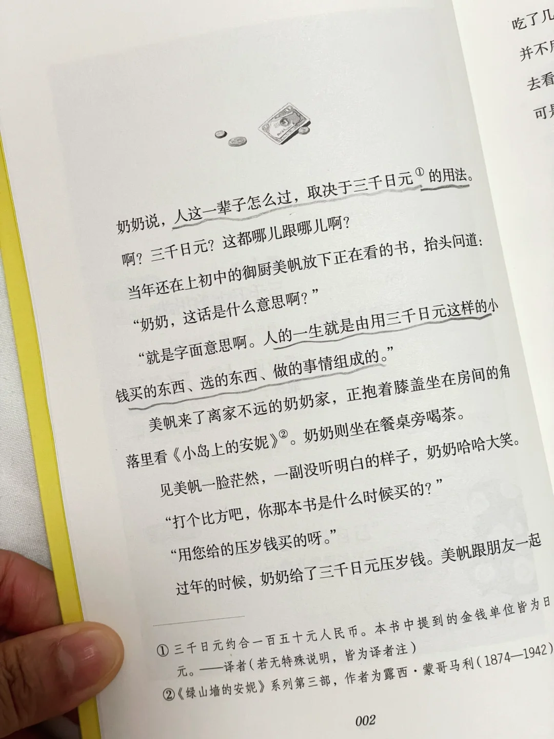 近期读到蕞惊艳的一本小说，没有之一！！