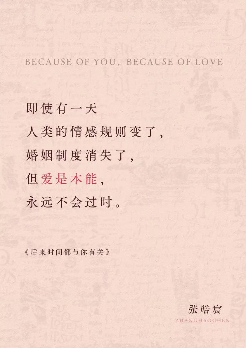 从此刻开始💖后来时间都与你有关