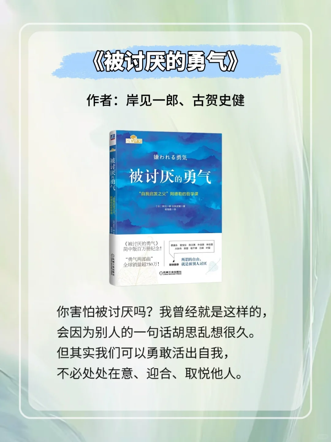 自卑敏感内耗，狠狠去读这9本书