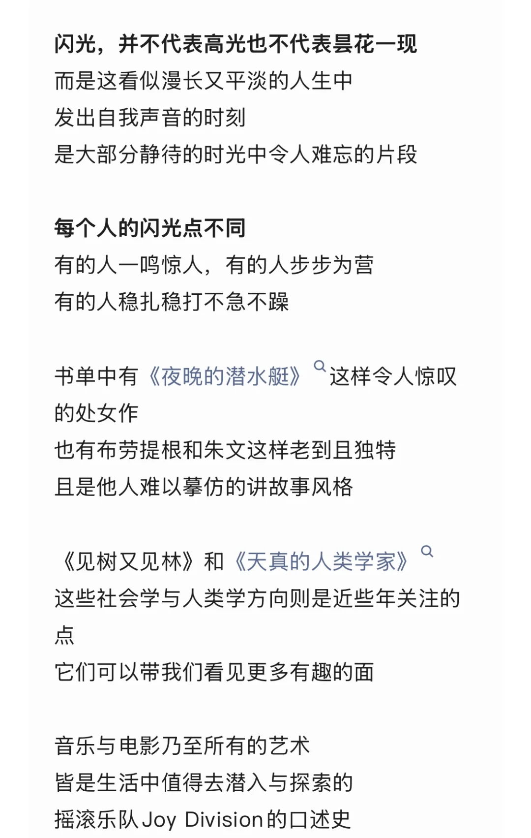 咖啡店老板严选书单｜巴浪鱼x众乐乐