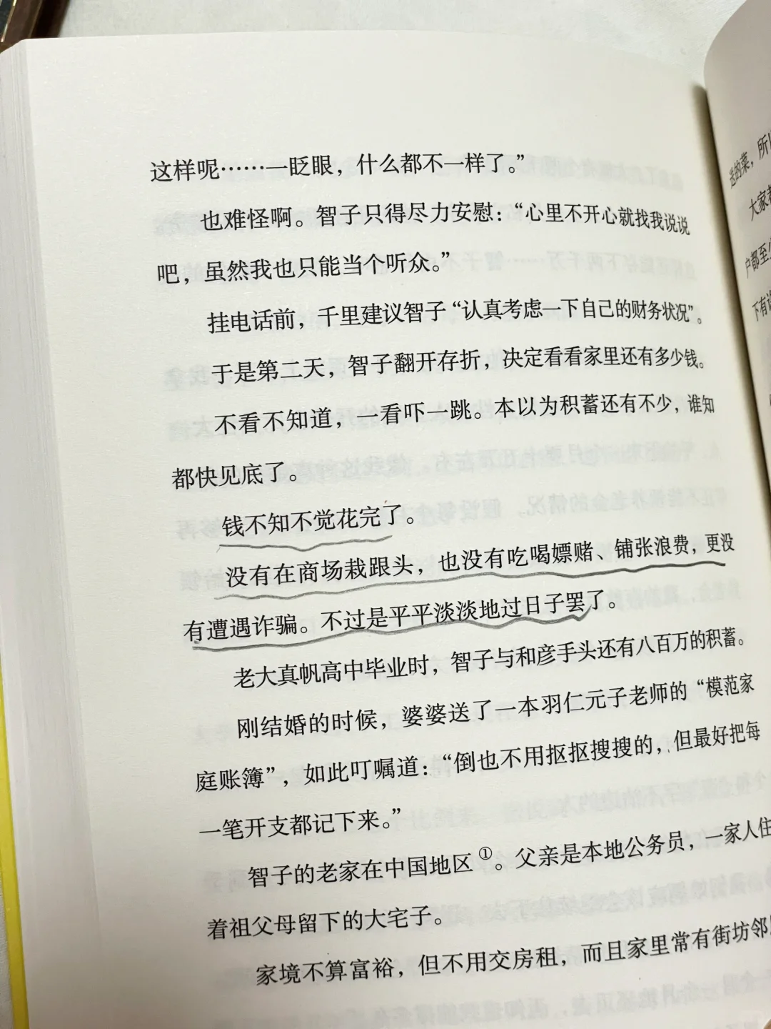 近期读到蕞惊艳的一本小说，没有之一！！