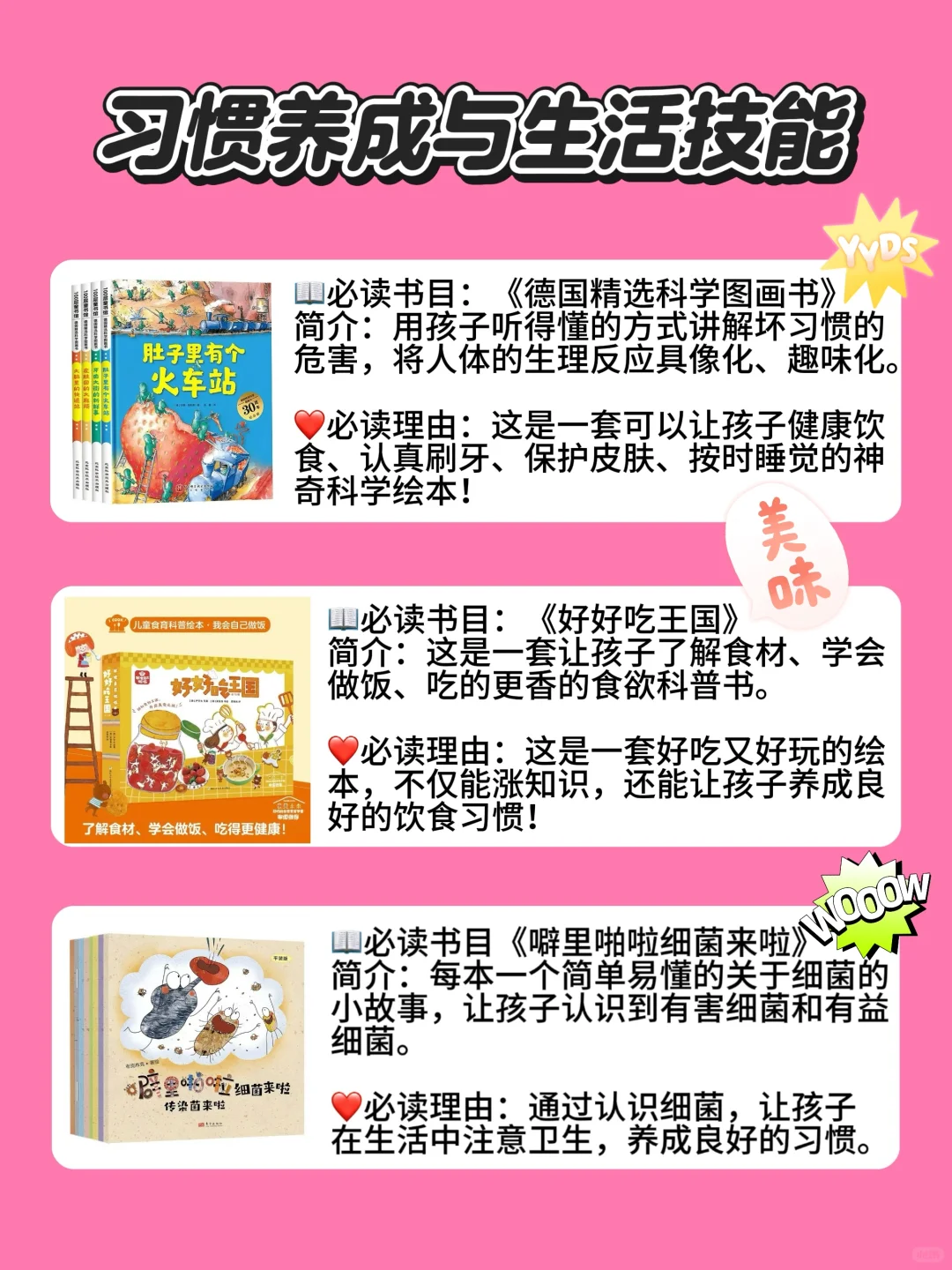 📚 3-6岁必读绘本Top15｜闭眼入不踩雷