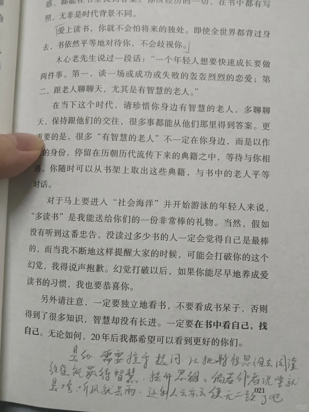 有关阅读的一切疑问让《从书开始》为你解答