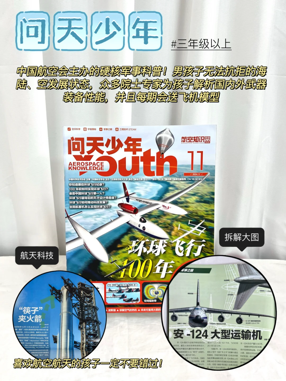 【开学季·青少年必读9大经典系列】