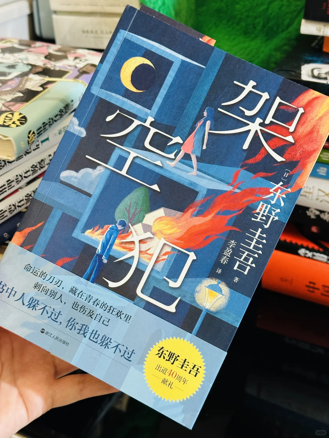 东野圭吾新书📖我愿称之为新·琼瑶情感大作！
