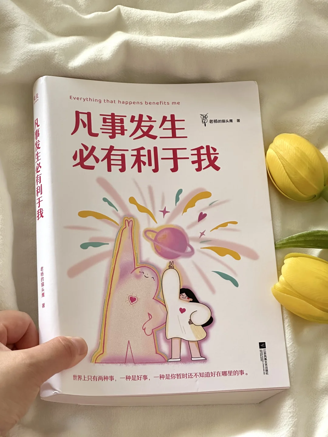 读完这本书让我的心通透轻松了许多🌿