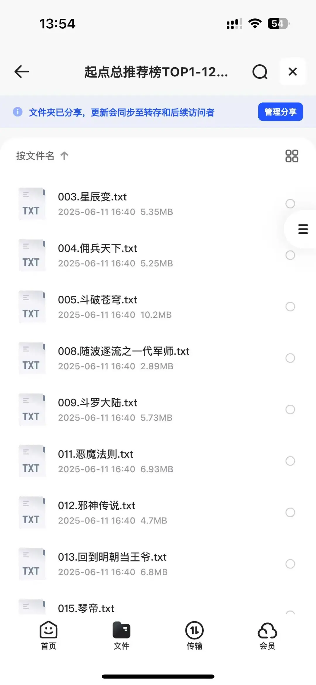 听劝的结果就是，我获得了电子书自由啦
