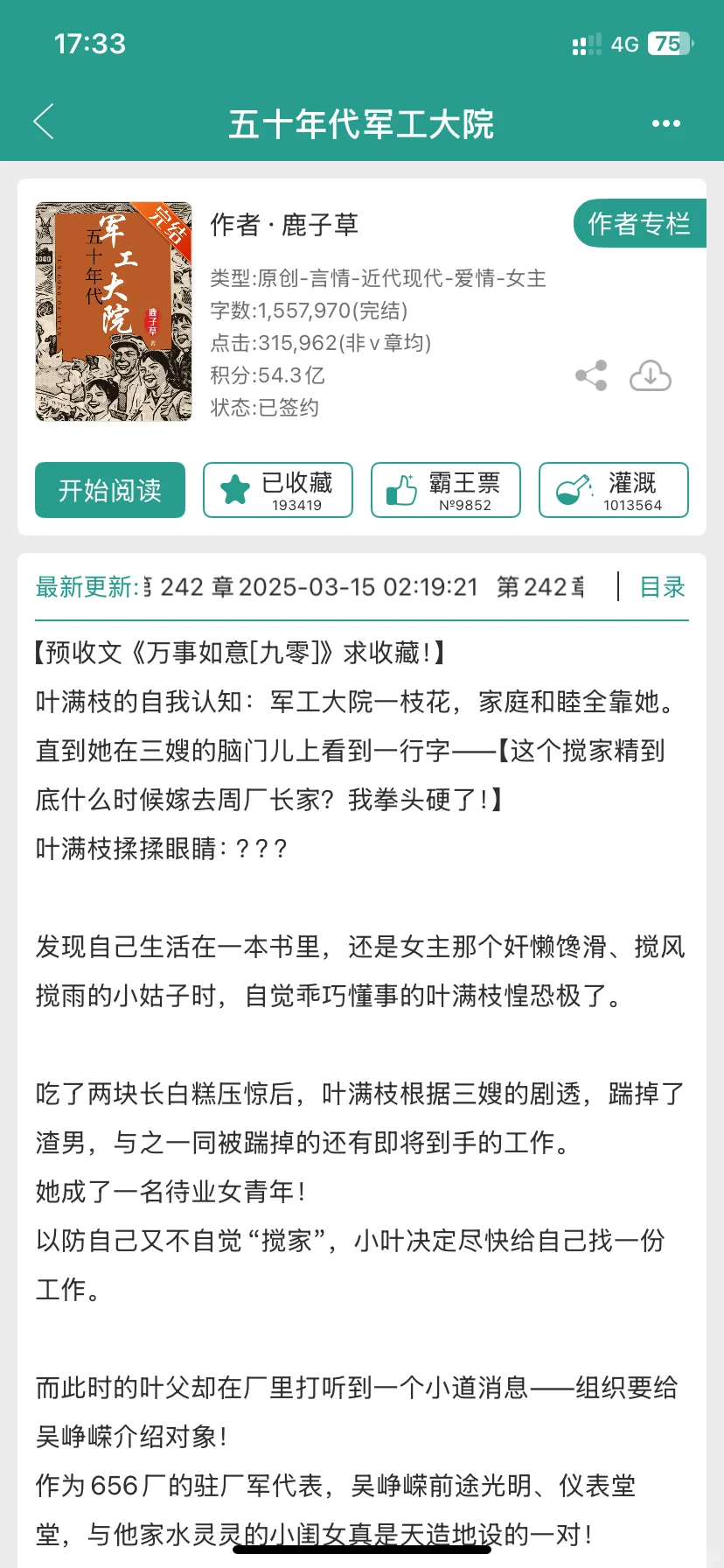 超好看的宝藏年代文合集来啦‼️高分高质量‼️